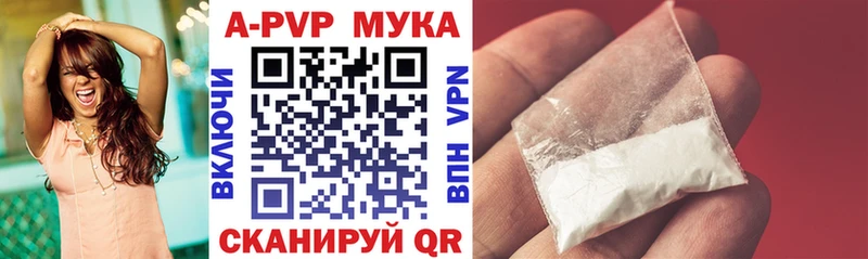Купить закладки  Долинск  Альфа ПВП мука 