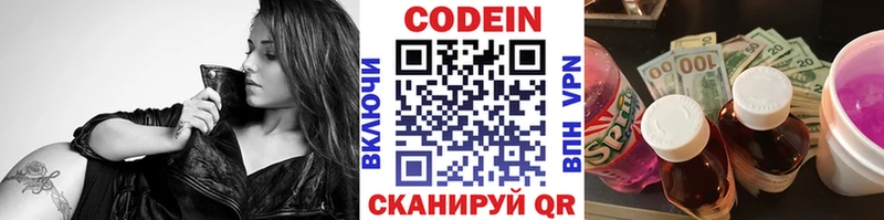Купить закладки  Долинск  Кодеиновый сироп Lean напиток Lean (лин) 