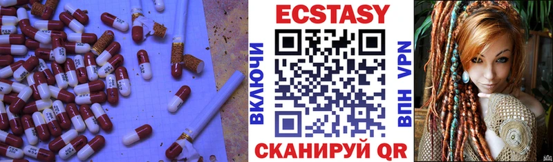 ЭКСТАЗИ 250 мг  Купить закладки  Долинск 