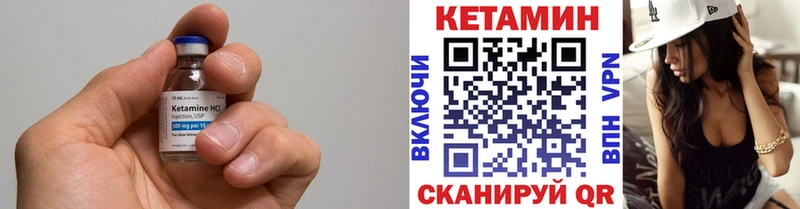 КЕТАМИН VHQ  Купить где  Долинск 