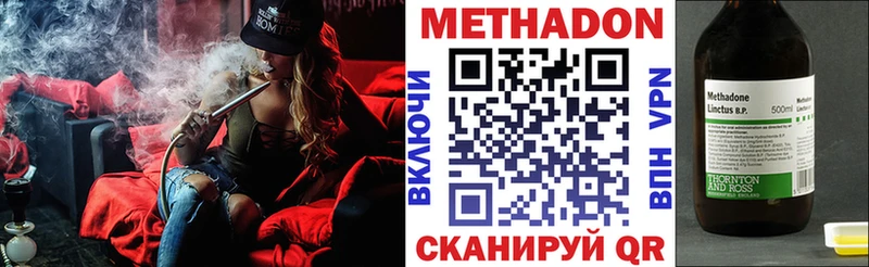 Купить где  Долинск  Метадон methadone 
